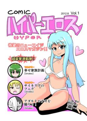 Gay Outdoors ハイパーエロス Vol.1 - Smile precure Higurashi no naku koro ni Working Teenies