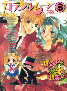 Spying Colorful Moon 8 - Sailor moon Jeune Mec