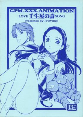 Gay Toys GPM.XXX.ANIMATION Mibuya no Uta LOVE SONG - Gunparade march Nena