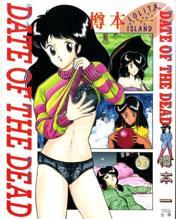 [Hajime Tarumoto] Date Of The Dead Ch.1 (English)