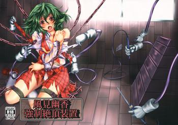 Mulher Kazami Yuuka Kyousei Zecchou Souchi - Touhou Project