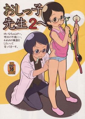 Strip Oshikko Sensei 2. Japanese