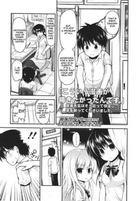 Gay Blackhair [Fujisaka Lyric] Kumegawa-san to Kodaira-san | Kumagawa-san and Kotaira-san (Girls forM Vol. 01) [English] [woootskie] The