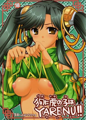 Ass Worship Inu Ni Toranoko Wa YARENU!! (Sangokushi Taisen] - Sangokushi Taisen