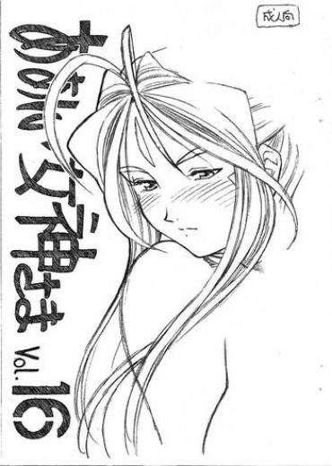 Lolicon Aan Megami-sama Vol.16 – Ah My Goddess Letsdoeit