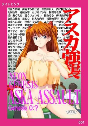 [Light Pink] Aska Assault Genesis 0:? (Evangelion) [Digital]