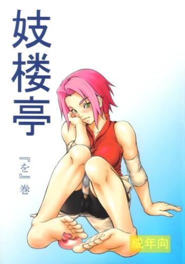 Spy Cam Giroutei "Wo" Kan – Naruto