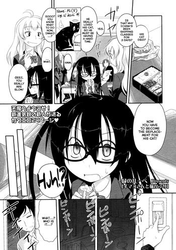 Cream Pie Imako System Ch. 3-9