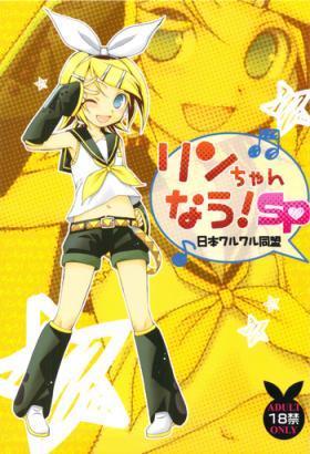 Teen Rin-chan Now! SP - Vocaloid Doggystyle Porn