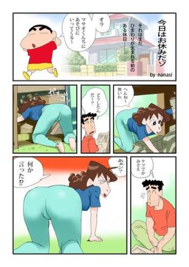 Doggy Style Porn Kyou Wa Oyasumi Dazo – Crayon Shin Chan Khmer