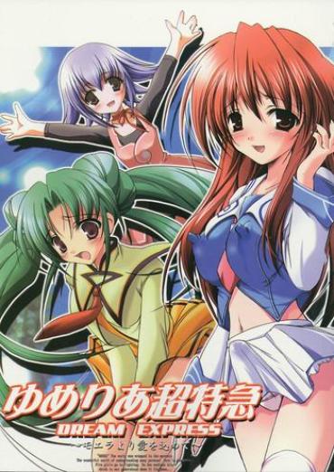 Plumper Yumeria Choutokkyuu DREAM EXPRESS – Yumeria Futa
