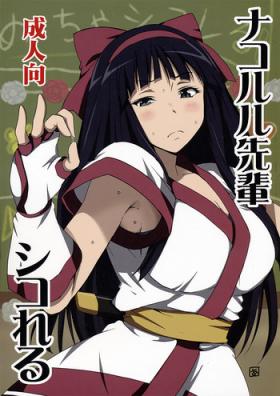Tight Pussy Nakoruru Senpai Shikoreru - Samurai spirits Hyouka Big Tits