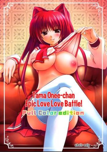 (C69) [Tamashii MAX (Nanami Ayane)] Tama Onee-chan Suki Suki Daisakusen!! Full Color Edition | Tama Onee-chan Epic Love Love Battle! Full Color Edition (ToHeart2) [English] [XCX Scans]