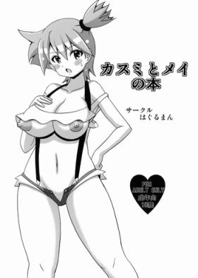 Interracial Porn Kasumi to Mei no Hon - Pokemon Oriental