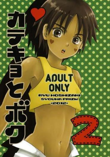 Cornudo Hoshizaki Ryu (Shouwa Prizm) – Katekyo To Boku 2  Pussylicking