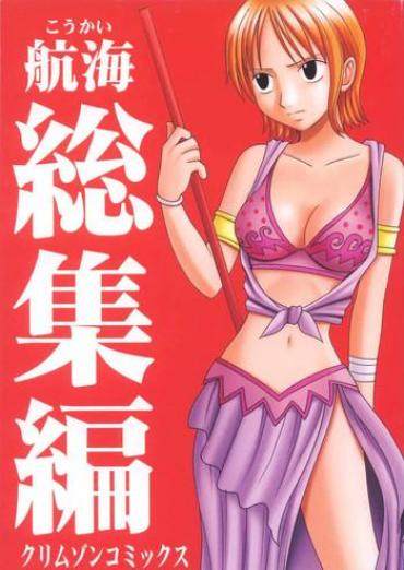 [Crimson Comics (Carmine)] Koukai Soushuuhen (One Piece)