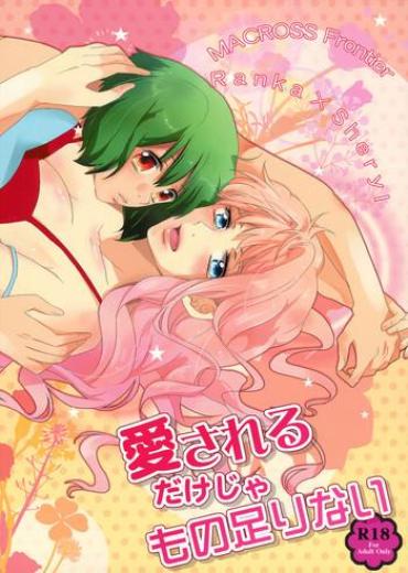 Lovers It's Not Enough To Just Be Loved! – Macross Frontier Cameltoe