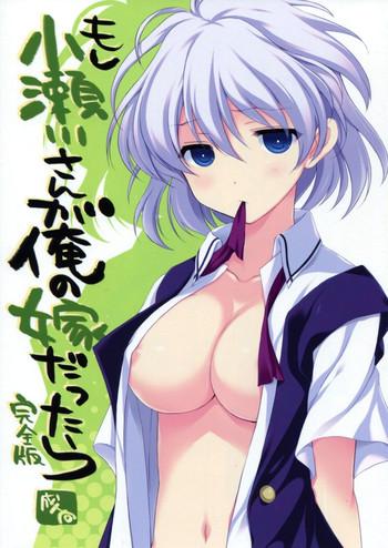 Amature Sex Moshi Kosegawa-san ga Ore no Yome dattara Kanzenban - Saki Colegiala