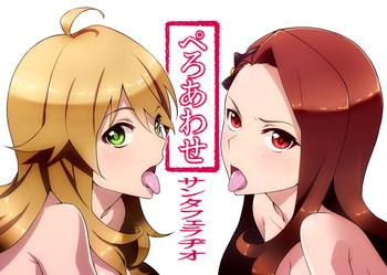 Gay Boys Peroawase - The Idolmaster Whooty