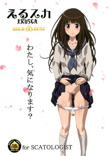 Bitch ERUSCA - Hyouka