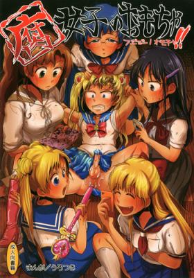Gayemo Fujoshi no Omocha! - Sailor moon Massage