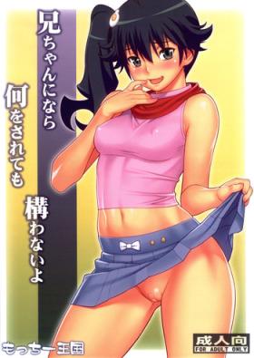 Huge Tits Niichan ni nara Nani wo Saretemo Kamawanaiyo | If It's Nii-chan, Nothing Else Matters - Bakemonogatari Naked