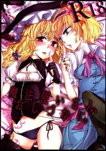 Sex Tape Mahou Tsukai San, Oshizuka Ni. – Touhou Project