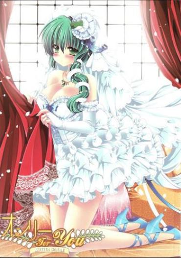 Huge Tits Only For You – Touhou Project Amateur Teen