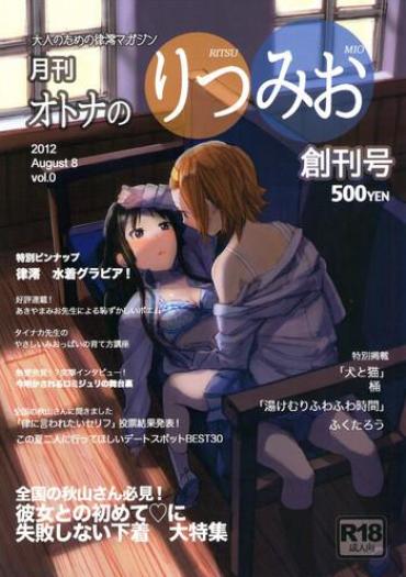 (C82) [Super Sentou, The Shakya (Fukutarou, Oke)] Gekkan Otona No RitsuMio Soukangou | Monthly Issue – First Release Of Mio And Ritsu For Adults (K-On!) [English] [Yuri-ism]