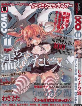 COMIC XO 2006-11 Vol. 6
