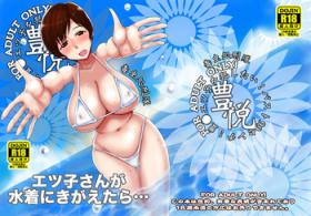 Fuck Hard Etsuko-san ga Mizugi ni Kigaetara... - Super real mahjong Massage