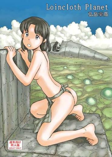 [Awatake (Awatake Takahiro)] Loincloth Planet