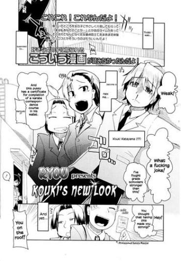 Mouth Kouki-kun No Henyou | Kouki's New Look