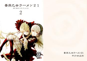 (C76) [Heikoushihenkei (Kawanakajima)] Baraotome Ramen21 2 (Rozenmaiden) [Digital]