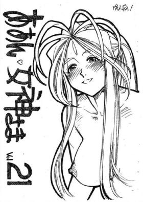 Foot Job Aan Megami-sama Vol. 21 - Ah my goddess Spandex