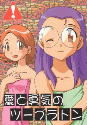 Gays Ai to Yuuki no Two Platoon - Digimon adventure Breast