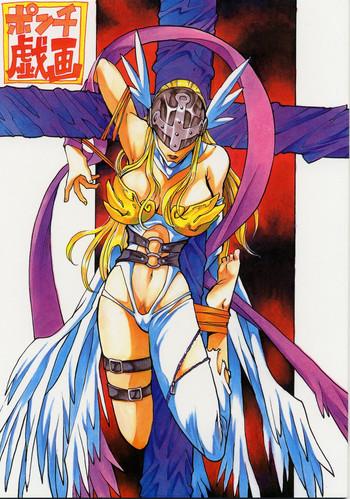 Jav Ponchi Giga - Digimon Cash