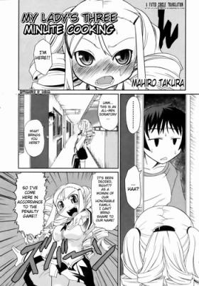 Perverted [Takura Mahiro] Ojou-sama 3-bu Cooking | My Lady's Three-Minute Cooking (COMIC AUN 2007-01) [English] [Fated Circle] Gay Brownhair