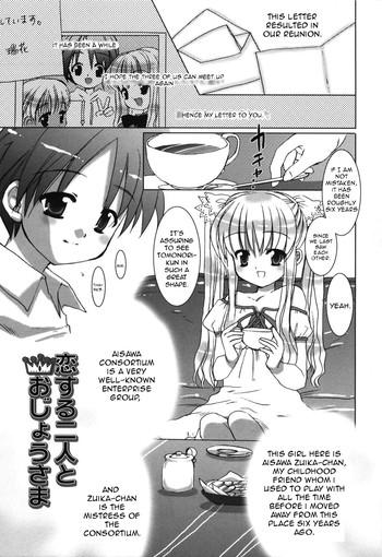 Massive Koisuru Futari To Ojou-sama