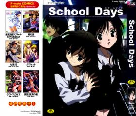 Hentai School Days Anthology - School days Follando