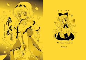 Cougars Ali Pro Sono 1 | Alice Pro The First - Touhou project Top