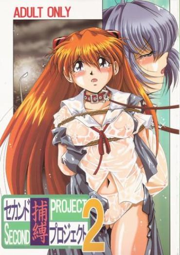 Gay Handjob Second Hobaku Project 2 – Neon Genesis Evangelion