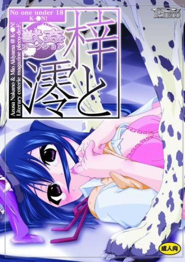 Negao Juukan Auction DL Premium Ban – K On