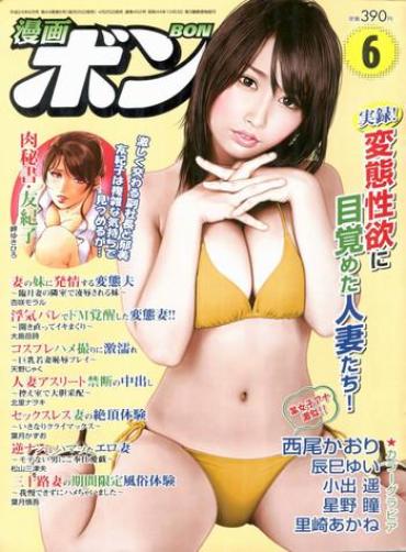Hardon Manga Bon 2012-06