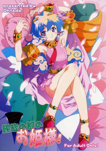 Smalltits Rasen No Miyako No Ohimesama! | Spiral Princess - Tengen Toppa Gurren Lagann Wild Amateurs