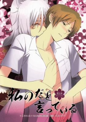 Analsex Watashi no Dato Itteiru - Natsumes book of friends Lesbian Sex