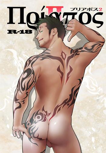 Free Blow Job Porn Priapus 2