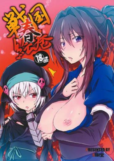 Cougars Sengoku Haru Emaki – Oda Nobuna No Yabou