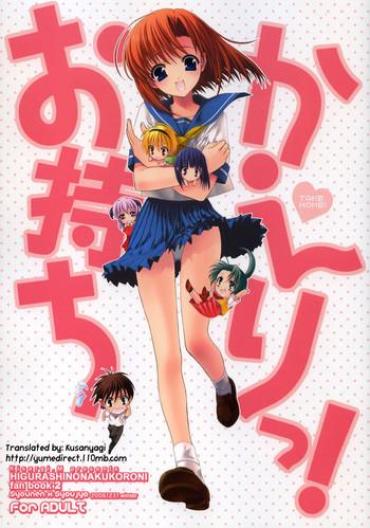 Hot Fuck Omochikaeri! – Higurashi No Naku Koro Ni
