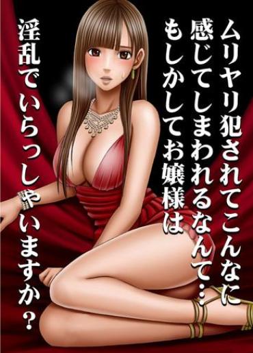 Perfect Girl Porn Muriyari Okasarete Konna Ni Kanjite Shimawareru Nante… Moshikashite Ojousama Wa Inran De Irasshaimasuka?